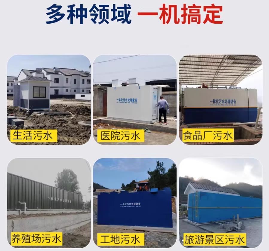 农安场景全覆盖！甘肃嘉源通一体化污水处理设备，适配城乡工业全场景污水治理
