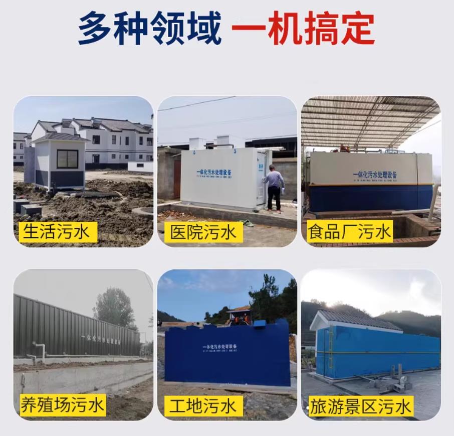 农安甘肃兰州地埋式污水处理设备厂家｜一体化埋地污水治理设备｜乡镇乡村厂区小区通用解决方案